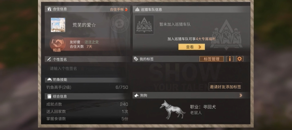 明日之后如何提升钓鱼等级