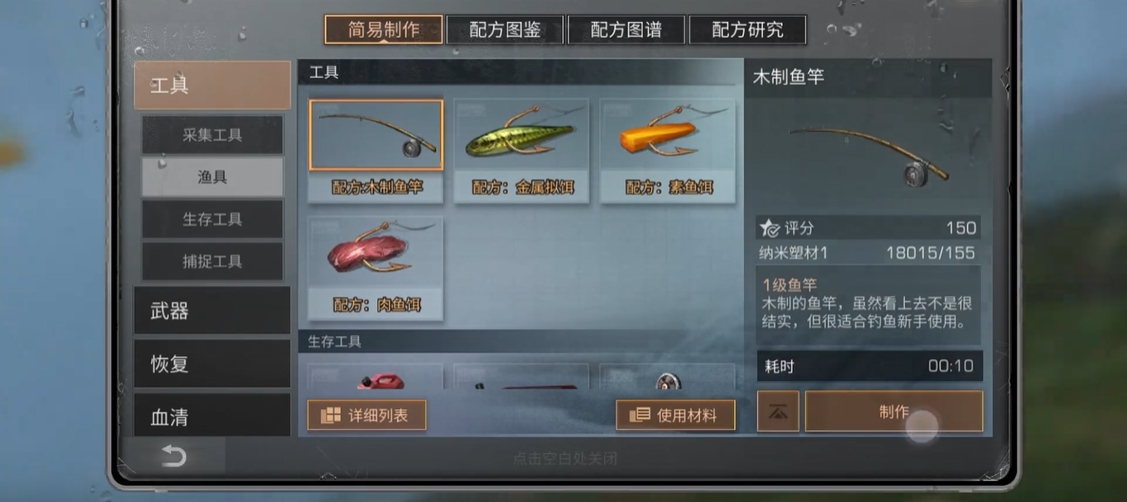 明日之后如何提升钓鱼等级