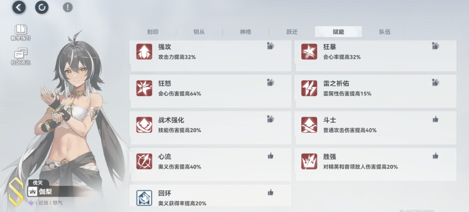 深空之眼如何刷到70级