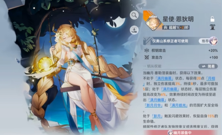 深空之眼修正突破在哪里