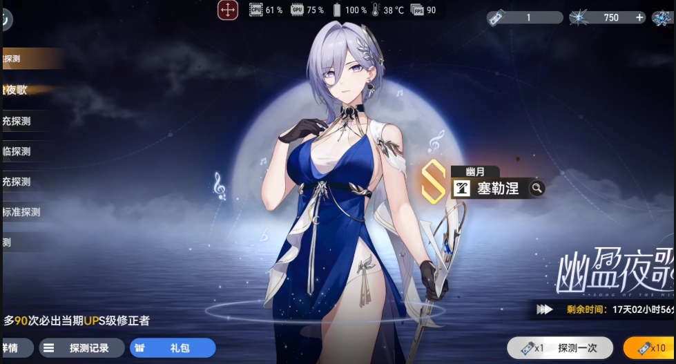 深空之眼修正突破在哪里