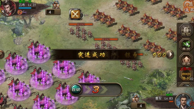 攻城掠地单骑救主怎么过 攻城掠地单骑救主怎么过