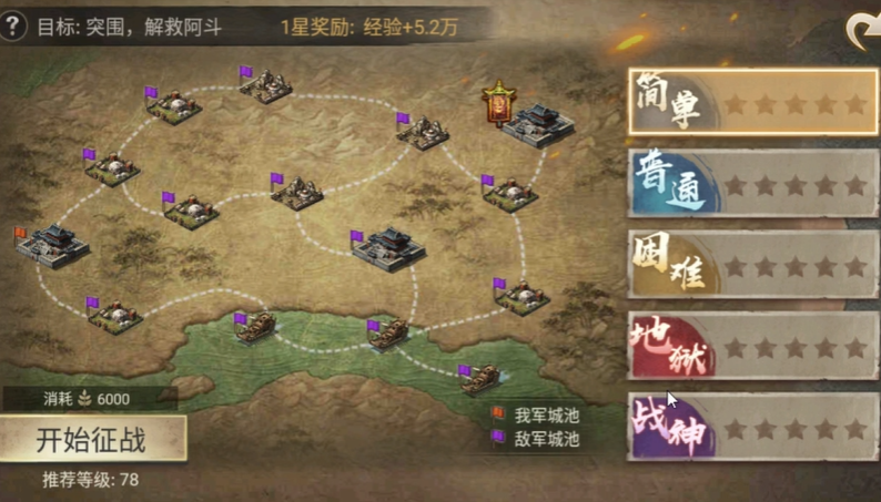 攻城掠地单骑救主怎么过 攻城掠地单骑救主怎么过