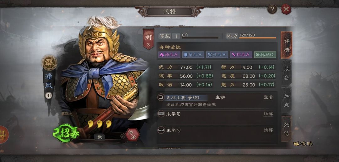三国志战略版如何提升兵力上限 三国志战略版如何提升兵力上限