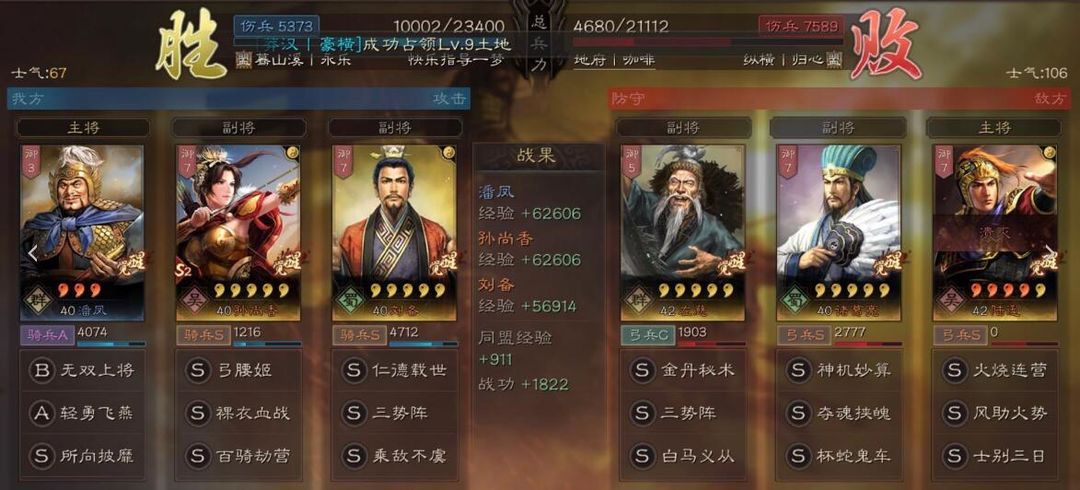 三国志战略版如何提升兵力上限 三国志战略版如何提升兵力上限