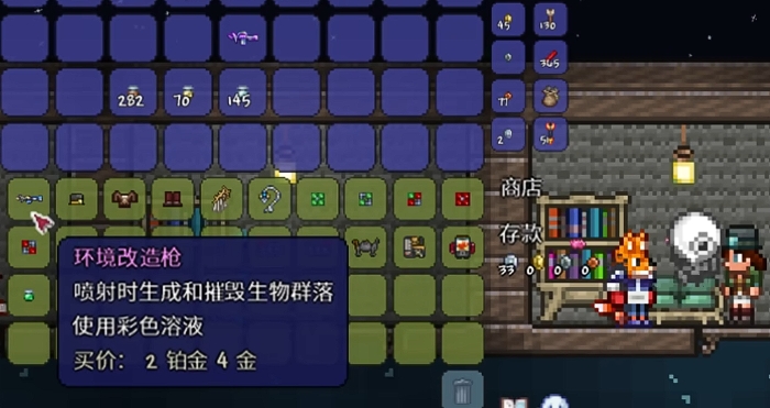 泰拉瑞亚腐化之地怎么阻止蔓延