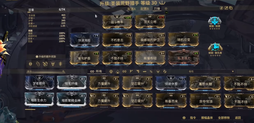 星际战甲新手怎么玩的