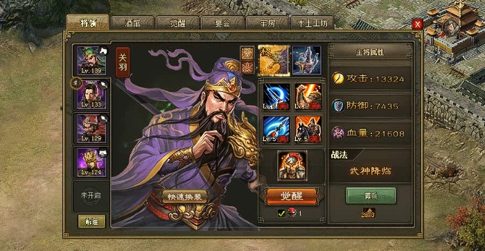 攻城掠地陆逊觉醒怎么玩