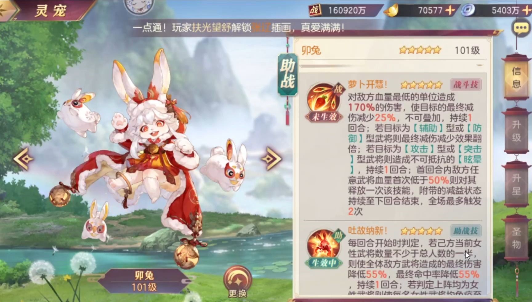 三国志幻想大陆突击队怎么玩
