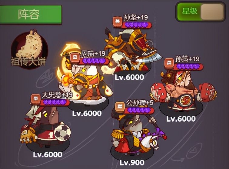 咸鱼之王新手怎么玩最佳阵容搭配