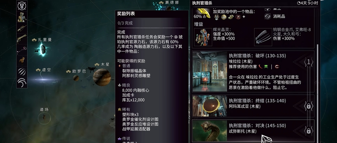 星际战甲执政官怎么打