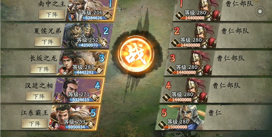 攻城掠地手游曹仁无曹操怎么过