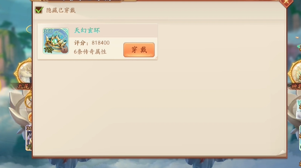 少年三国志2神兽金装怎么用