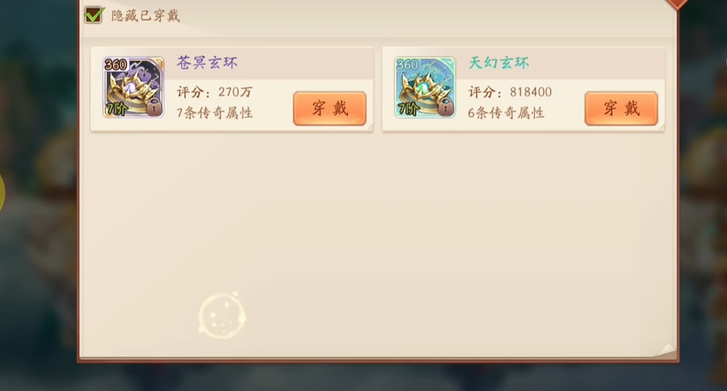 少年三国志2神兽金装怎么用