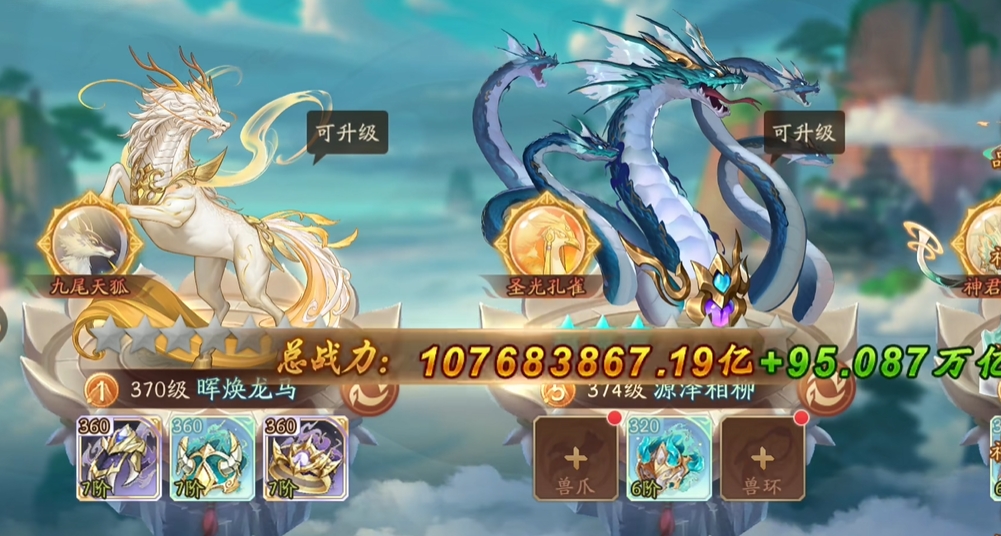 少年三国志2神兽金装怎么用