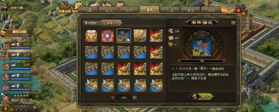 攻城掠地铁甲战车怎么开启 攻城掠地铁甲战车怎么开启