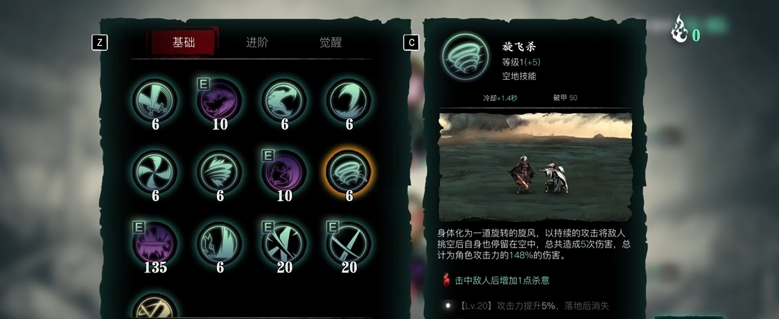 影之刃3绝影最新技能链怎么搭配 影之刃3绝影最新技能链怎么搭配