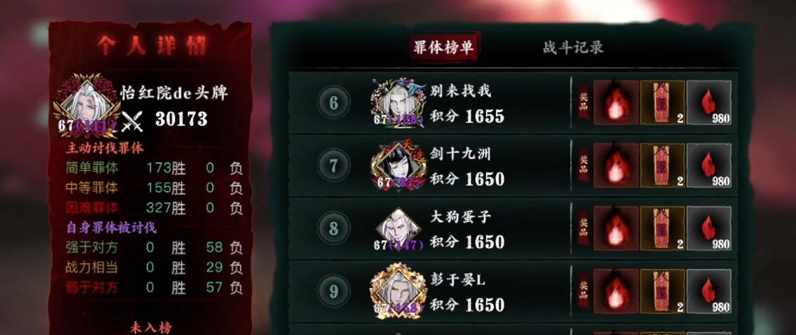 影之刃3洗罪符怎么获得