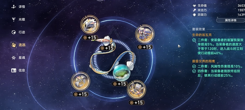 星穹铁道怎么控制出场顺序