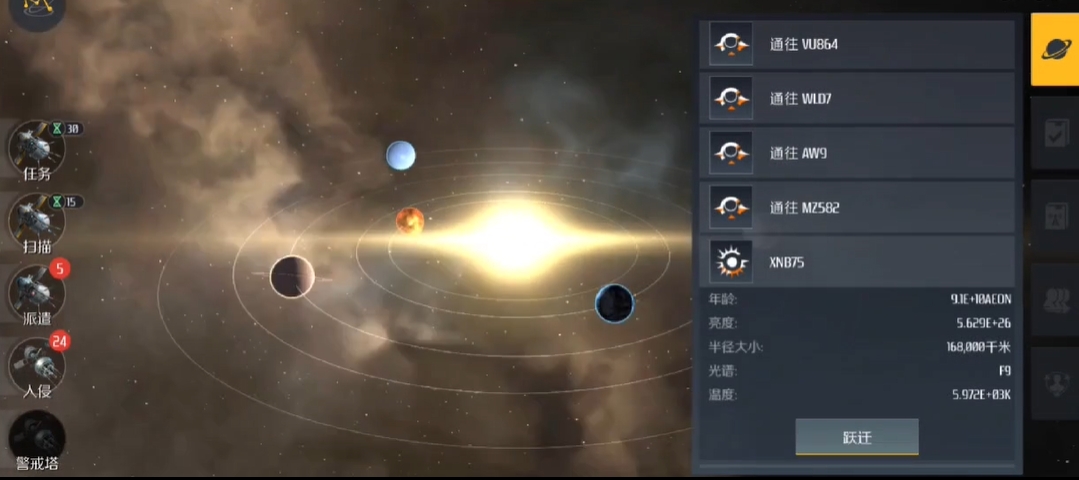 第二银河怎么星系扫描