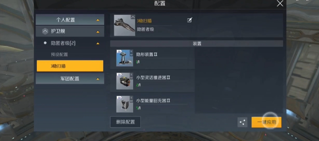 第二银河怎么星系扫描