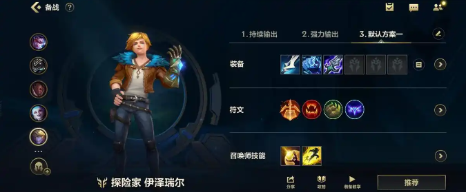 英雄联盟手游英雄自选选什么