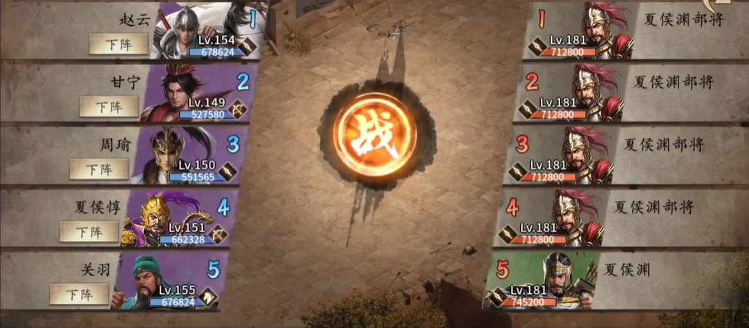 攻城掠地手游怎么过夏侯渊