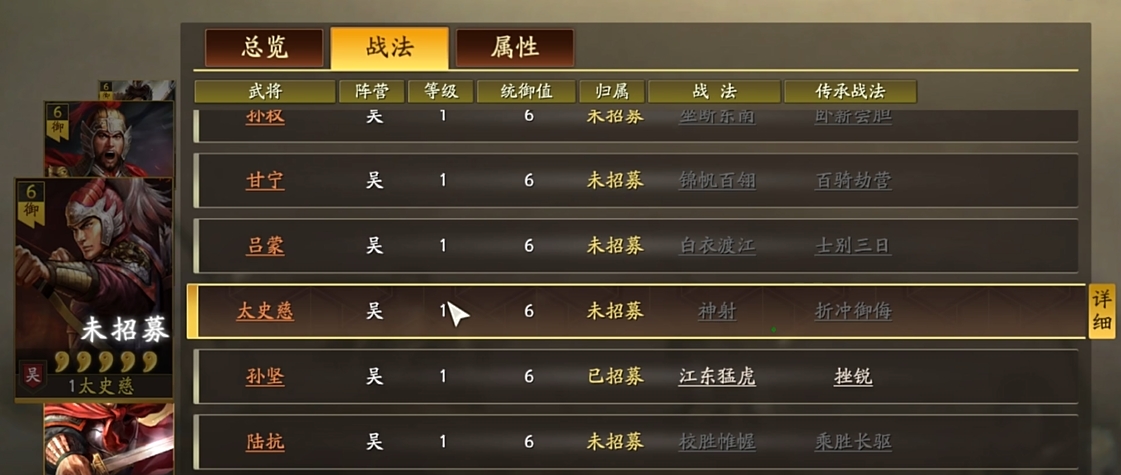 三国志战略版战法传承怎么玩