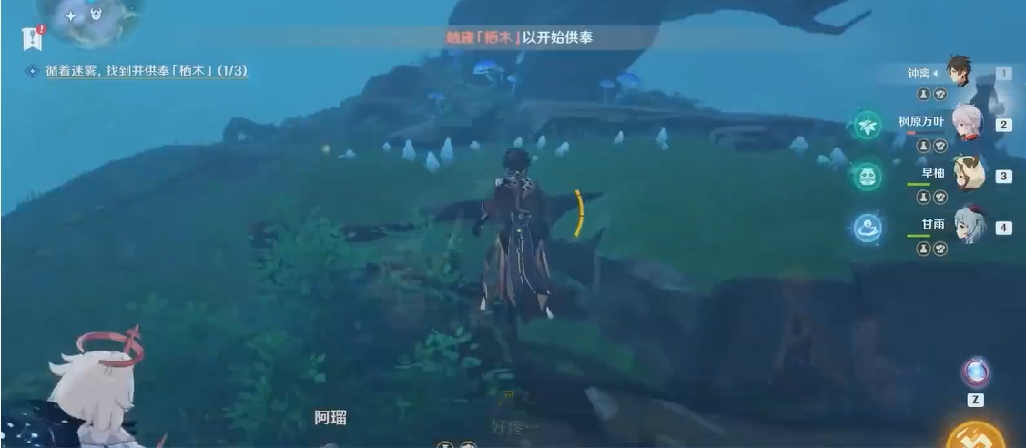 原神菅名山雾怎么消除 原神菅名山雾怎么消除