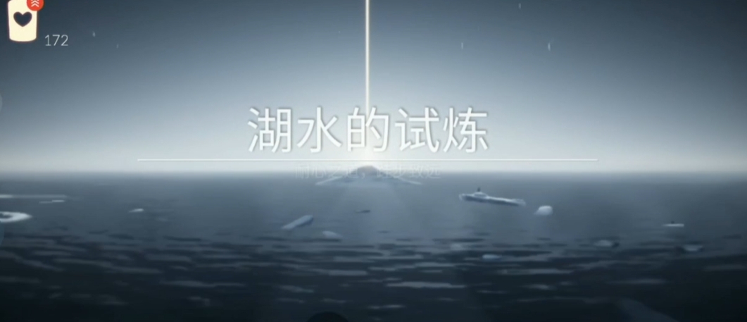 光遇湖水的试炼小金人怎么拿