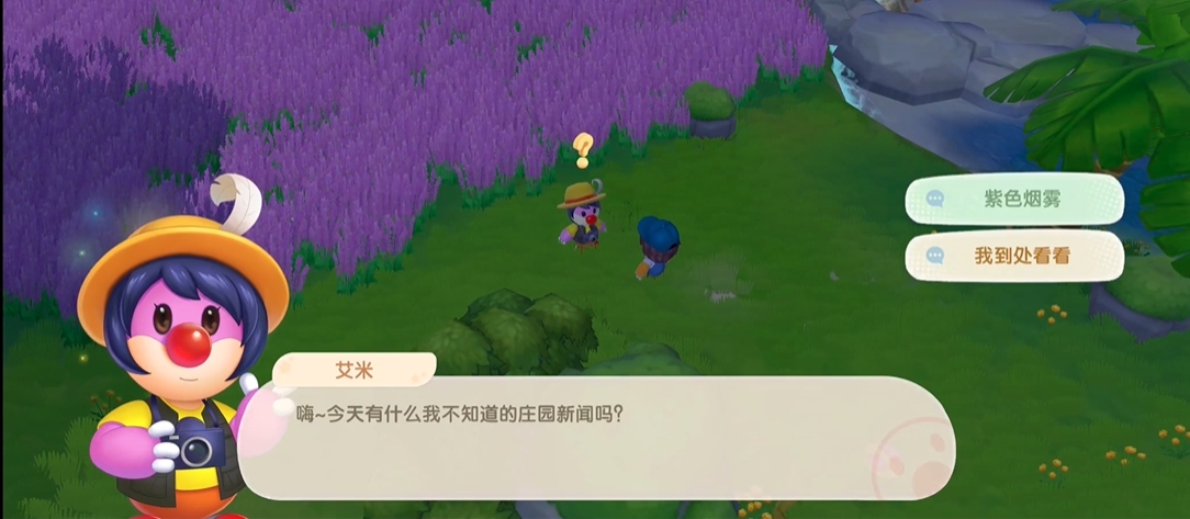 摩尔庄园手游黑森林预热怎么做