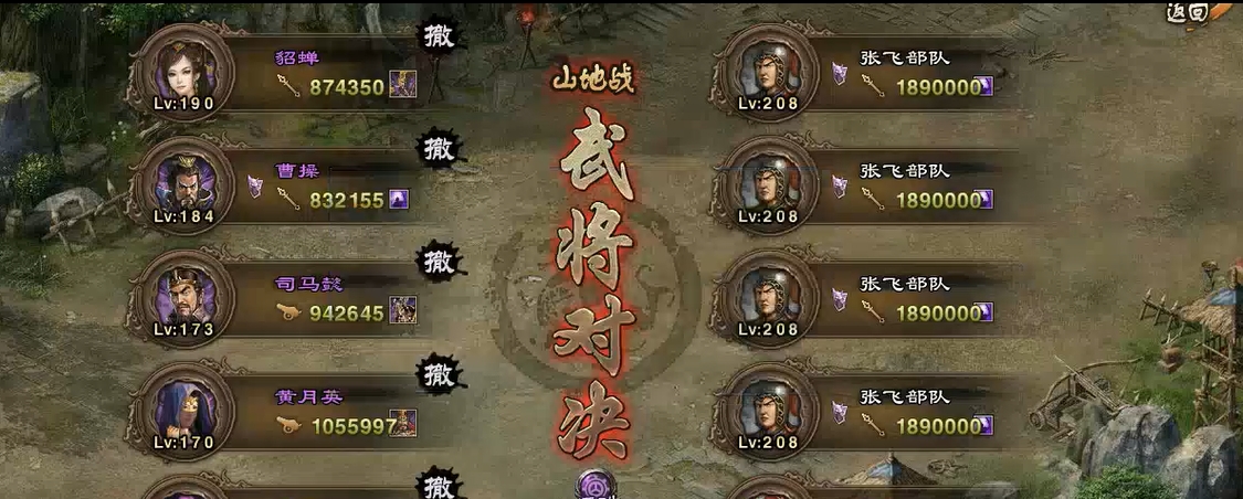 攻城掠地张飞副本怎么打