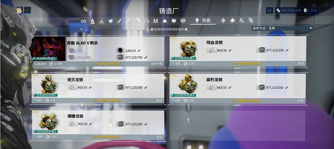 星际战甲龙钥宝库有什么