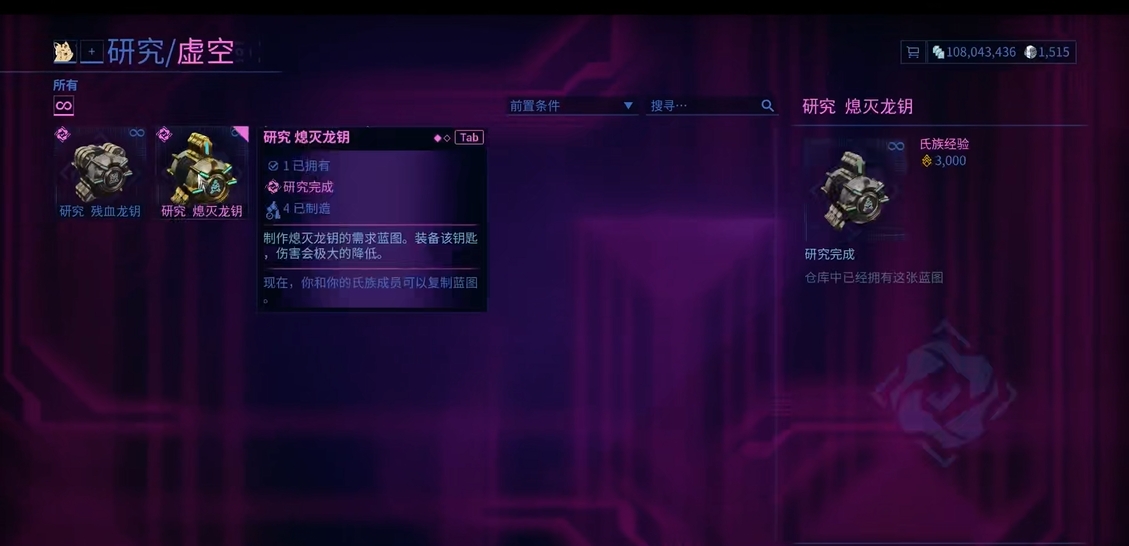 星际战甲龙钥宝库有什么