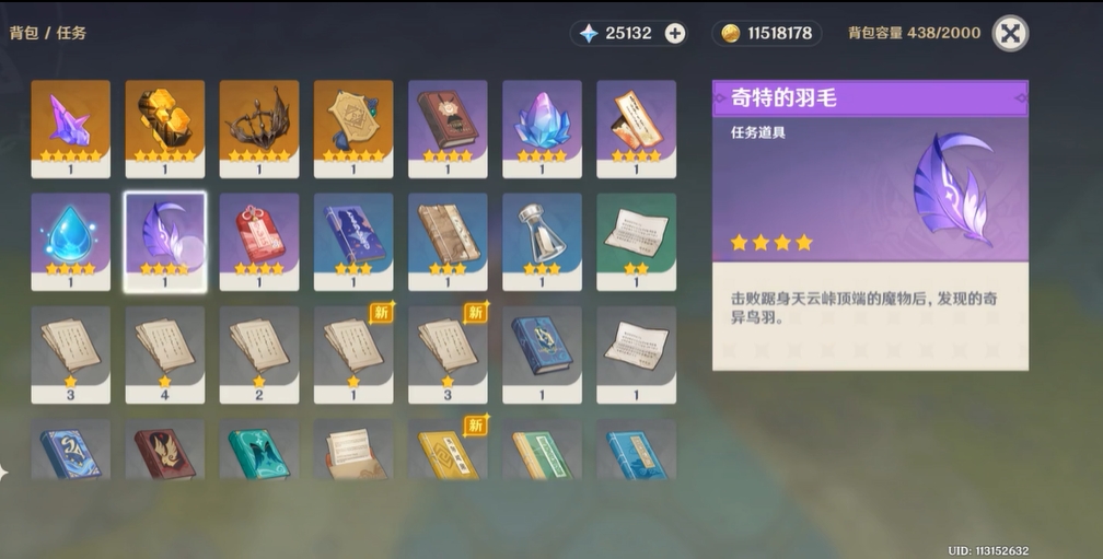 原神雷羽小道具怎么拿