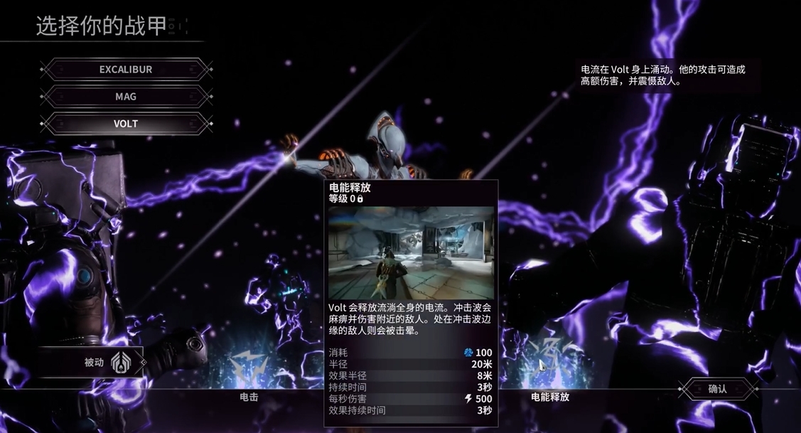 星际战甲新手任务怎么做 星际战甲新手任务怎么做