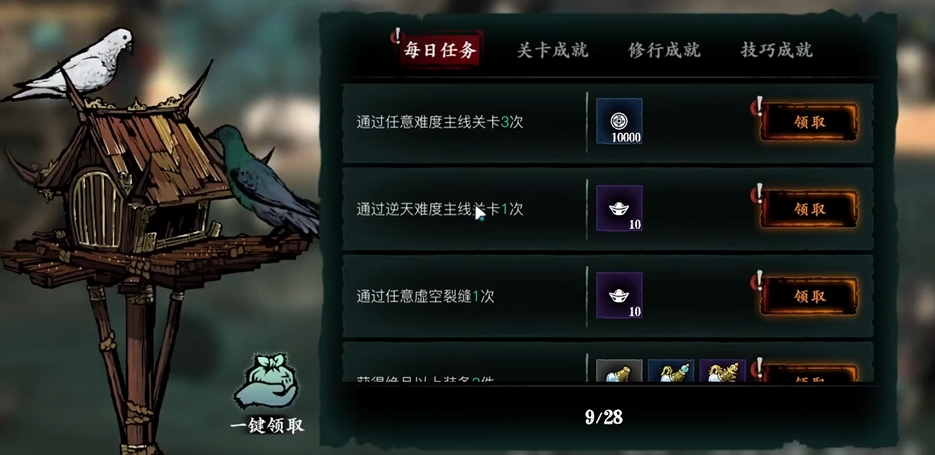 影之刃3体力怎么获取