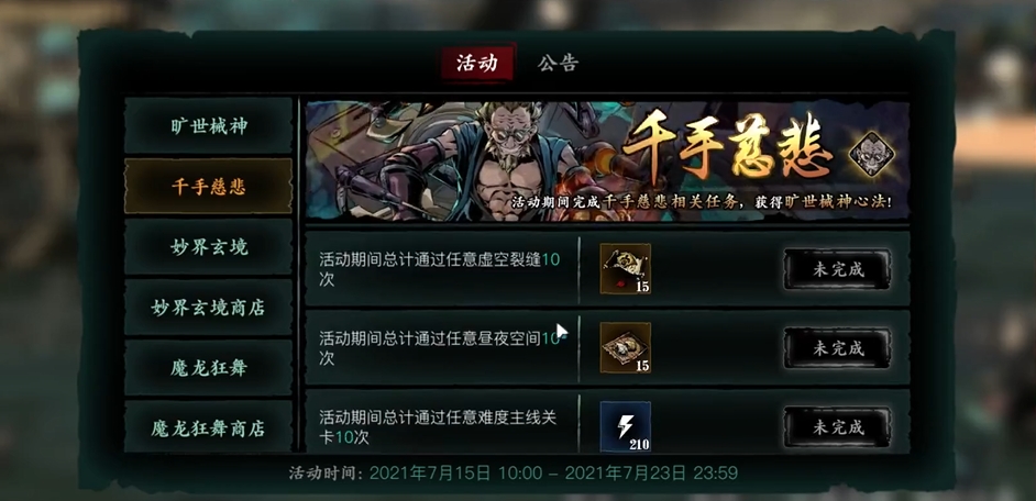 影之刃3体力怎么获取