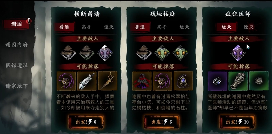 影之刃3体力怎么获取