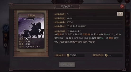 三国志战略版怎么快速打败吕布