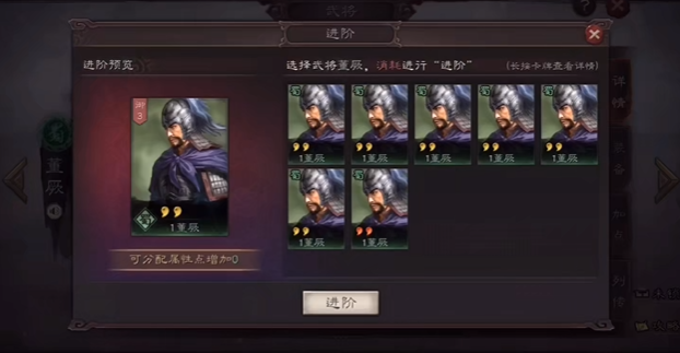 三国志战略版典藏武将怎么满红
