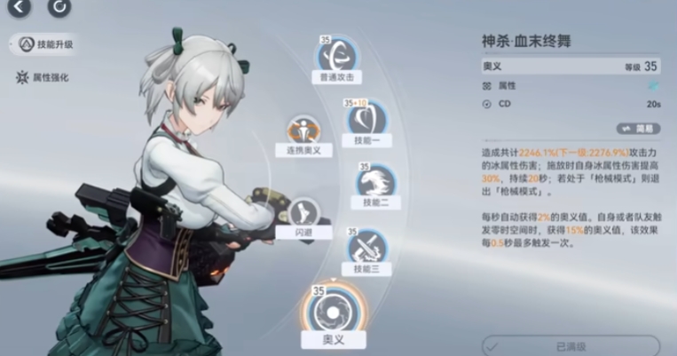 深空之眼刻印怎么装进去