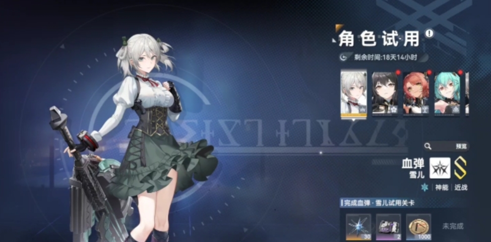 深空之眼刻印怎么装进去