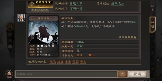 三国志战略版张飞用奋突加什么好