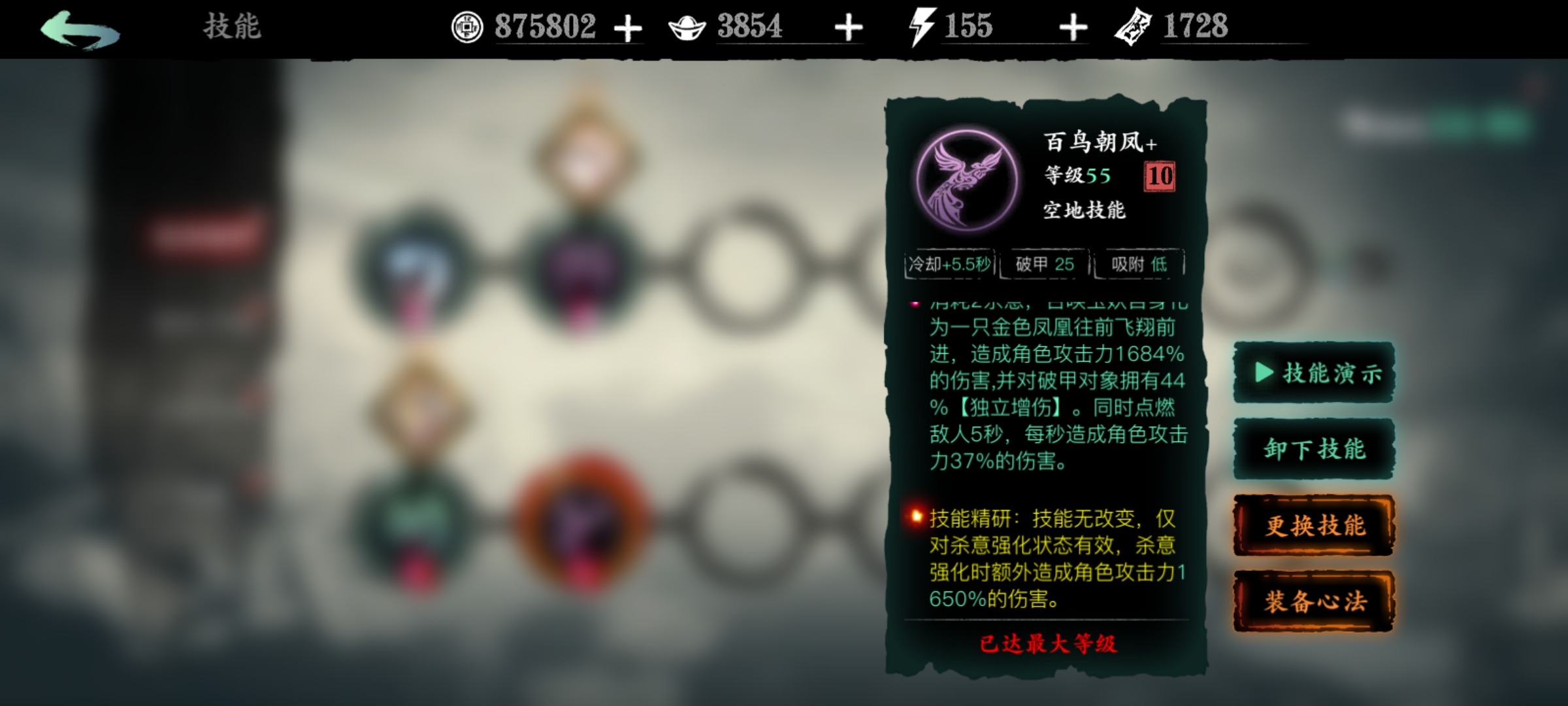 影之刃3玉玲珑怎么选装备