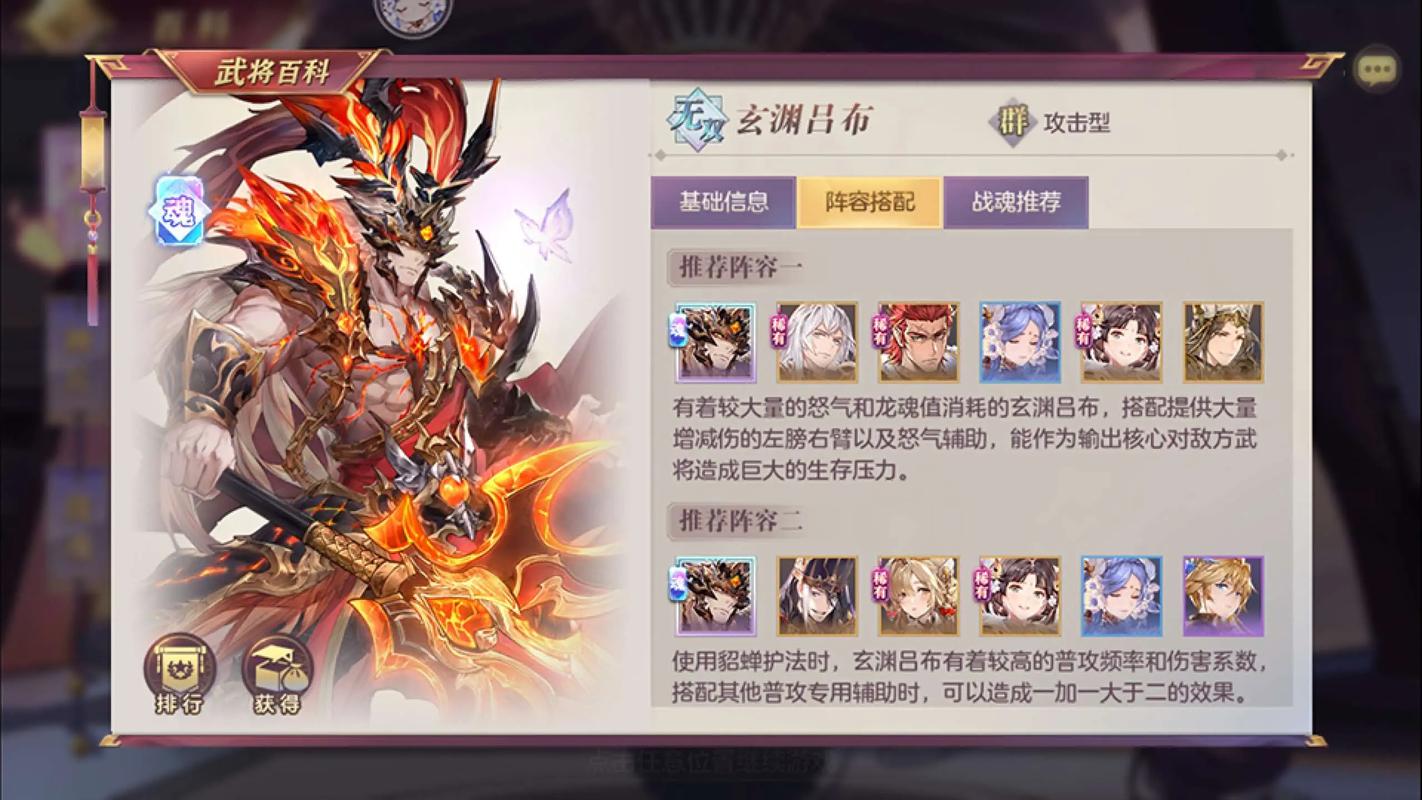三国志幻想大陆稀有武将有哪些