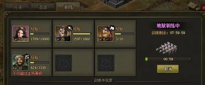 攻城掠地怎么快速升级