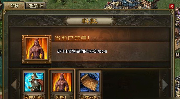 攻城掠地怎么快速升级