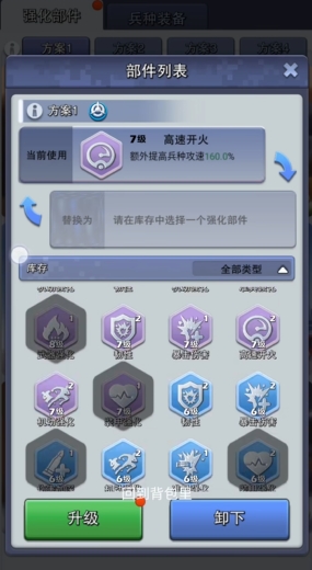 口袋奇兵510怎么过