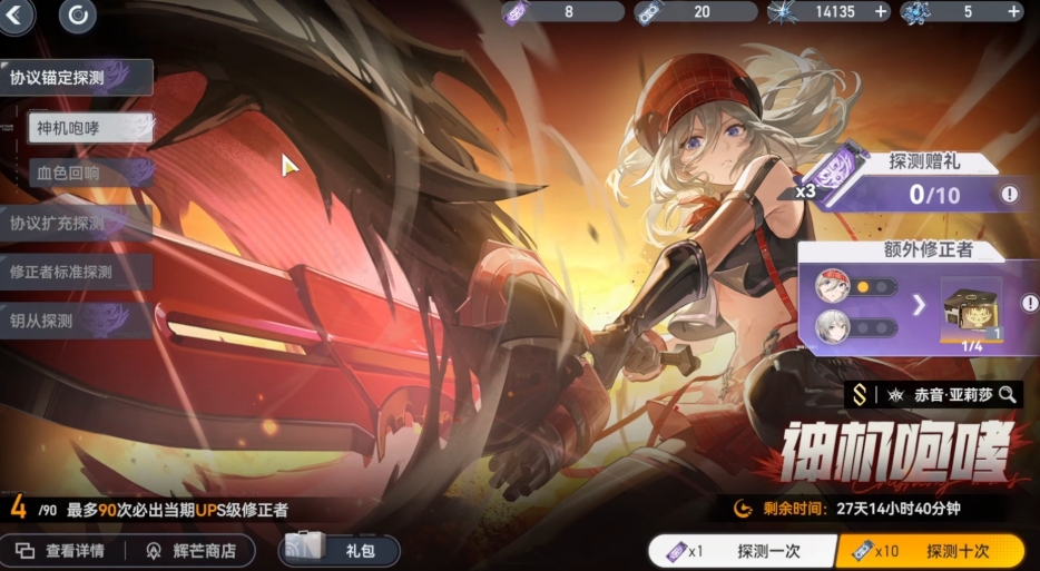 深空之眼如何到45级